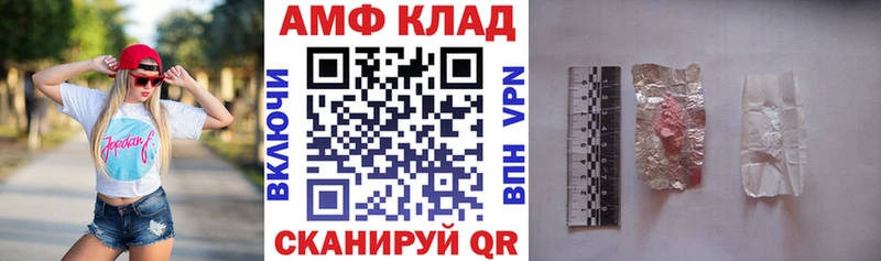 Amphetamine 97%  hydra как зайти  это как зайти  Иваново 