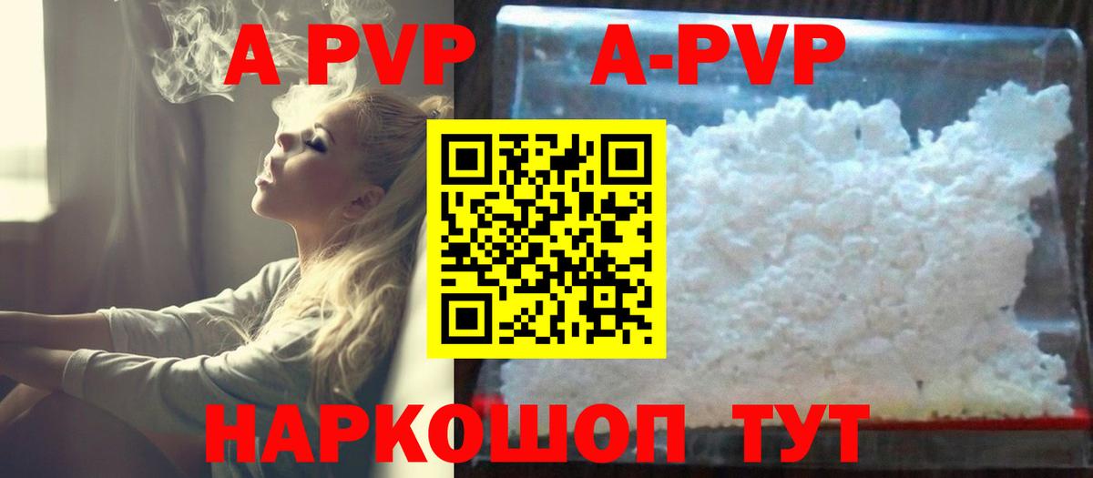 Alfa_PVP  А ПВП Соль  А ПВП СК  Иваново  Alfa_PVP Соль 