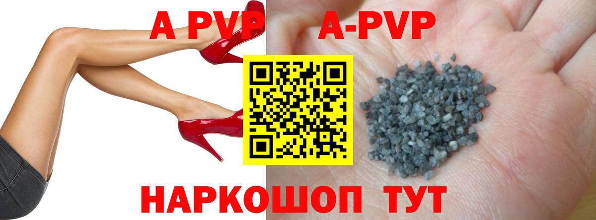 A PVP крисы CK Иваново