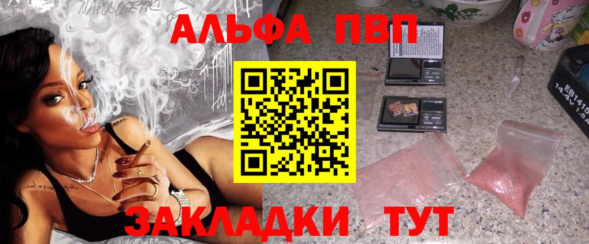 Иваново  APVP  наркота  Вход с VPN  Alpha-PVP кристаллы  Alpha-PVP Соль 