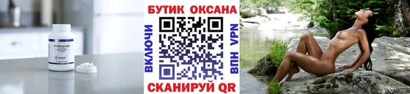 БУТИРАТ BDO 33%  Иваново 