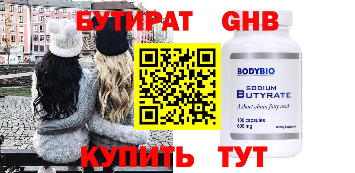 Иваново  Бутират Butirat  Вход с VPN 