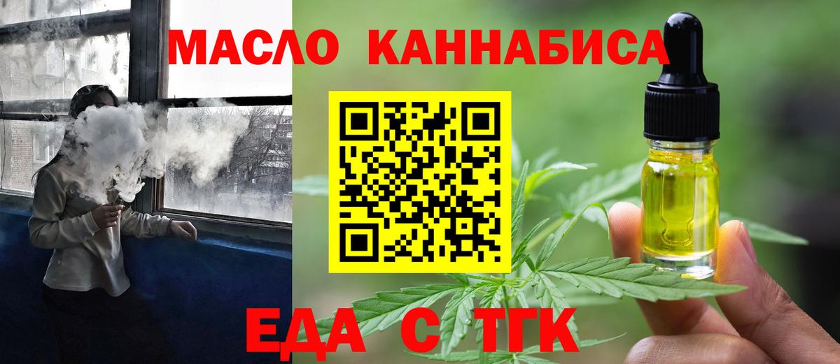 Еда ТГК конопля  Иваново 