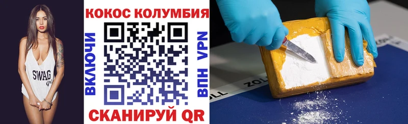 КОКАИН VHQ Иваново