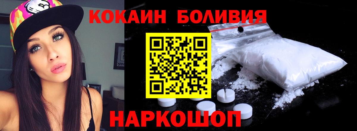 КОКАИН FishScale  Иваново  КОКАИН FishScale 