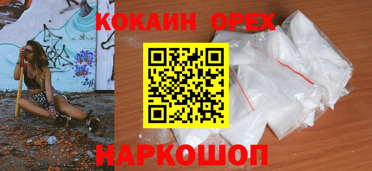 COCAIN 98% Иваново