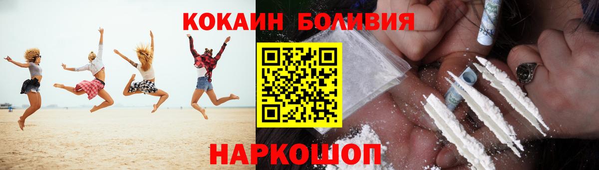 COCAIN Fish Scale  что такое   Иваново  Вход с VPN  Cocaine Перу 