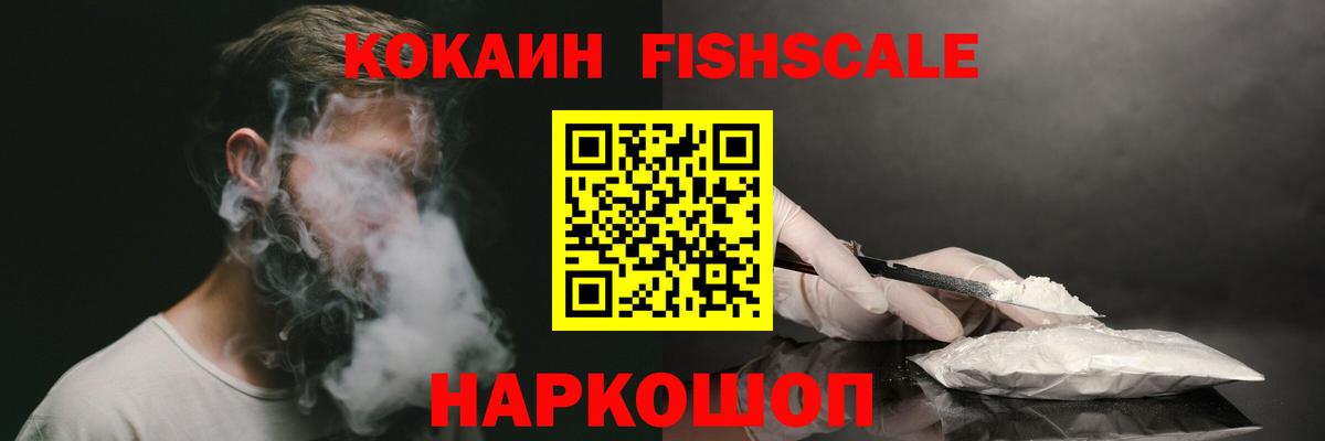 Cocaine Колумбийский Иваново