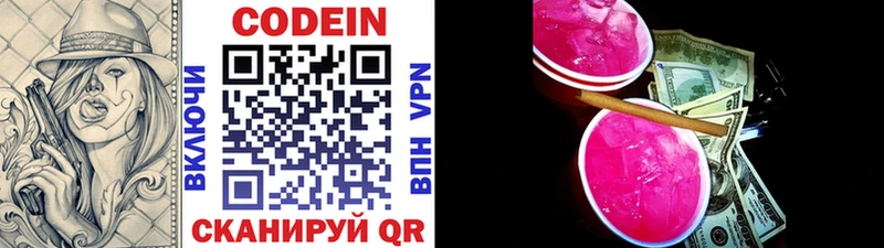 Кодеиновый сироп Lean Purple Drank  что такое наркотик  Иваново 