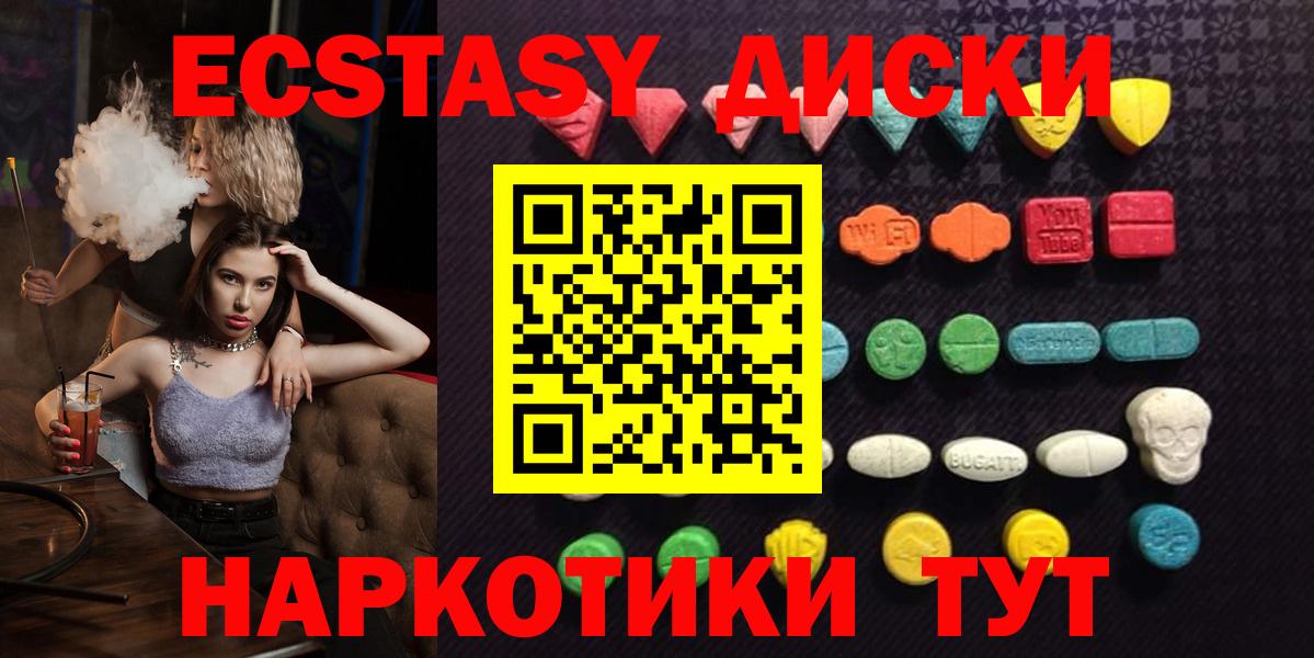 Ecstasy 280 MDMA Иваново
