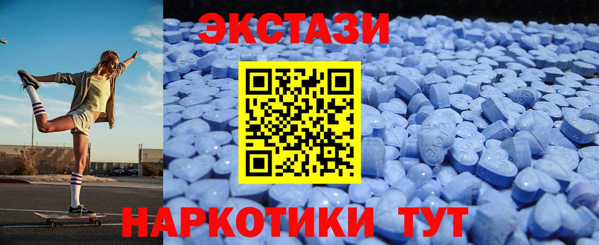 Ecstasy mix Иваново