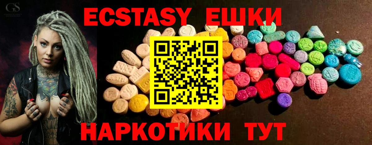 Иваново  Ecstasy 300 mg  наркошоп  Ecstasy DUBAI  Вход с VPN 