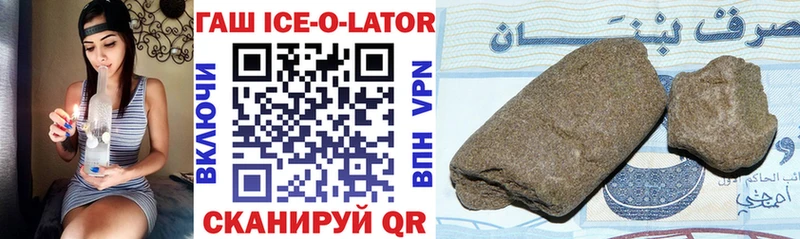 ГАШИШ Изолятор  Иваново 