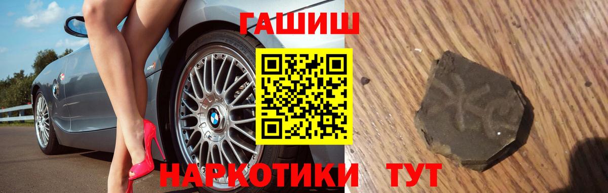 ГАШ 40% ТГК  Гашиш  Иваново 