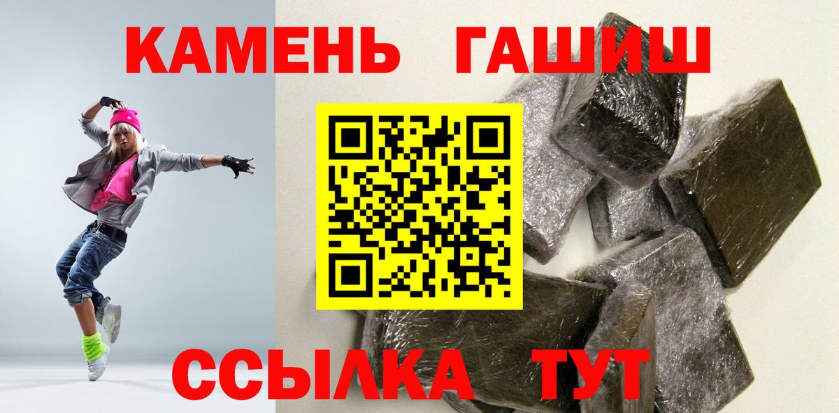 ГАШИШ AMNESIA HAZE  Вход с VPN  Иваново  Гашиш AMNESIA HAZE 