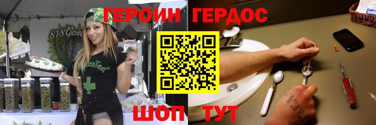Иваново  Героин хмурый  Вход с VPN 
