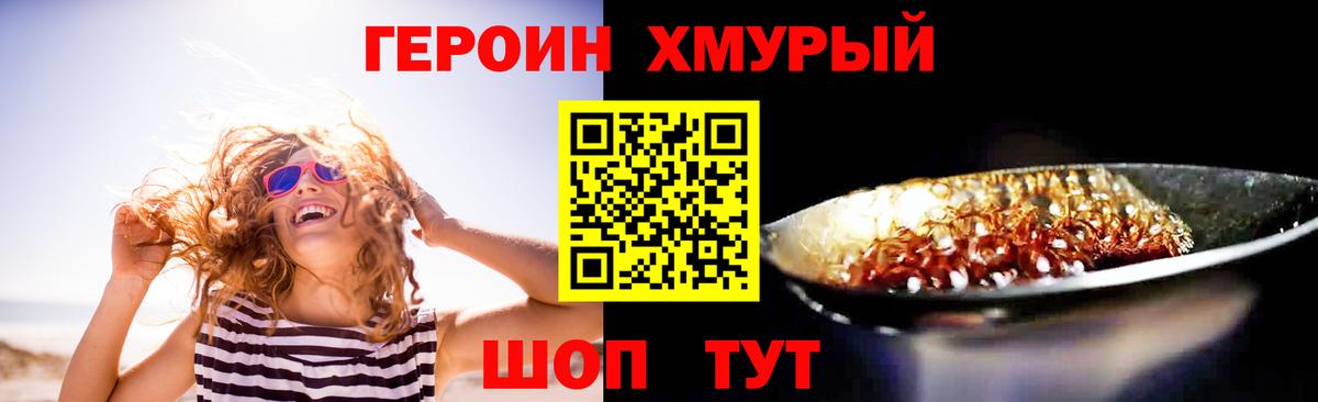 Героин герыч Иваново