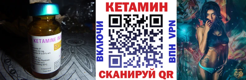 купить наркотик  кракен зеркало  КЕТАМИН ketamine  Иваново 
