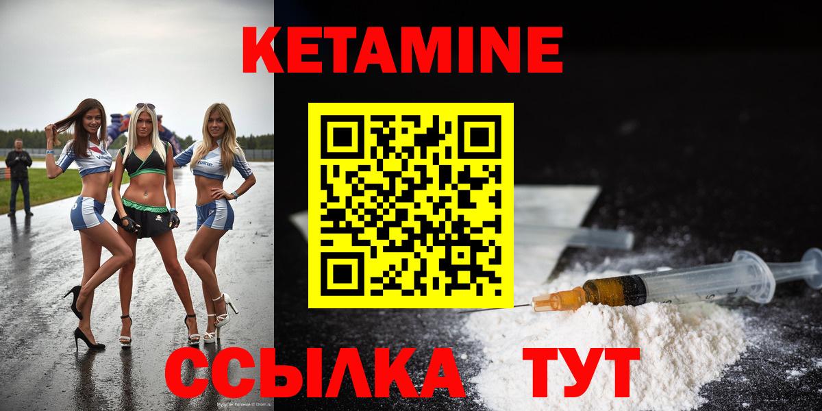 Иваново  Кетамин VHQ  Кетамин VHQ  Вход с VPN 