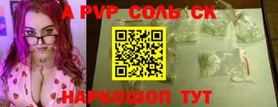 соль курить ск Будённовск