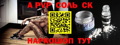 соль курить ск Будённовск