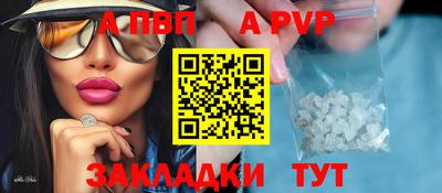 альфа пвп VHQ Апрелевка