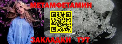 метамфетамин Бугуруслан