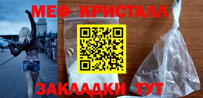 метамфетамин Бугуруслан