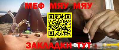 меф Бузулук