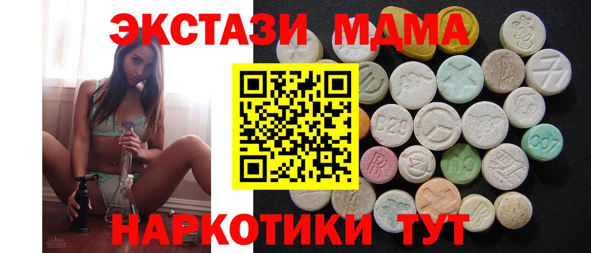 MDMA Molly Иваново