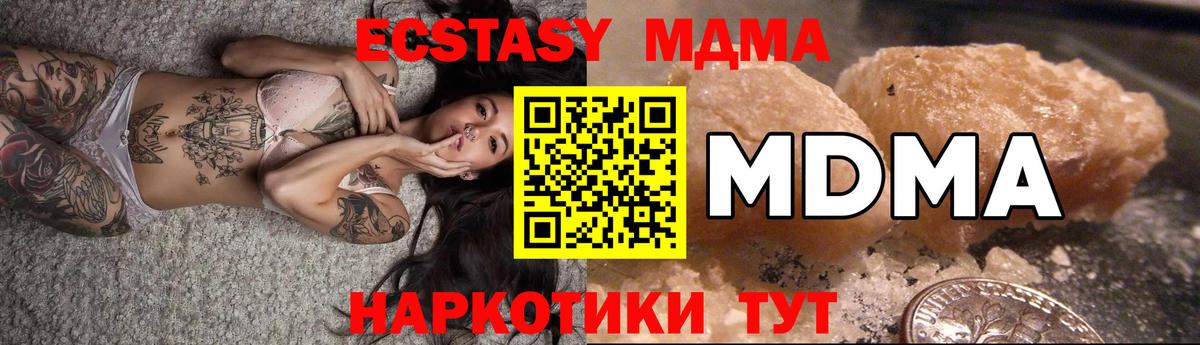 MDMA VHQ  Иваново  MDMA кристаллы 