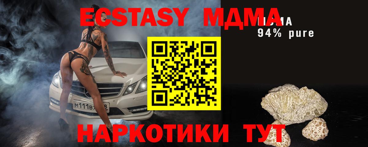 МДМА кристаллы  Вход с VPN  MDMA VHQ  Иваново 