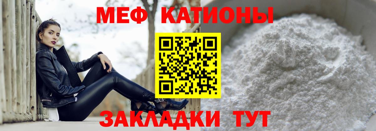 Мефедрон  Иваново