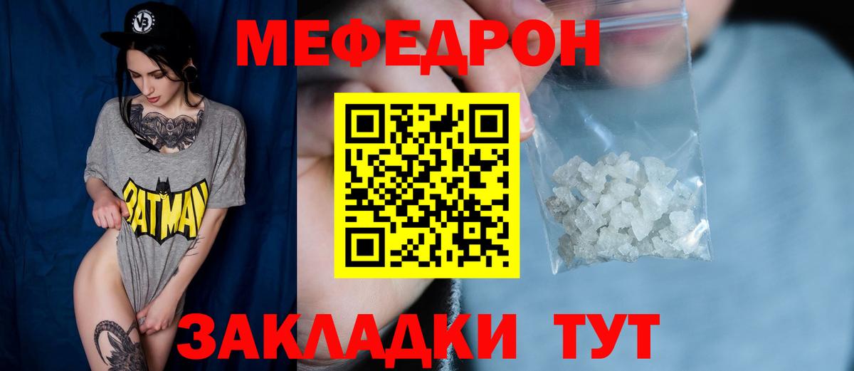 Иваново  Мефедрон мяу мяу  МЕФ кристаллы  Мефедрон  МЯУ-МЯУ  Вход с VPN 
