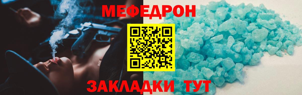Меф  Иваново  Меф  МЯУ-МЯУ кристаллы  МЕФ мука 