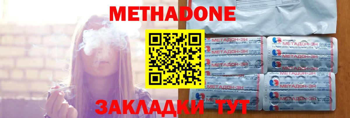 mega как войти  Метадон кристалл  Иваново  Вход с VPN  Метадон мёд 