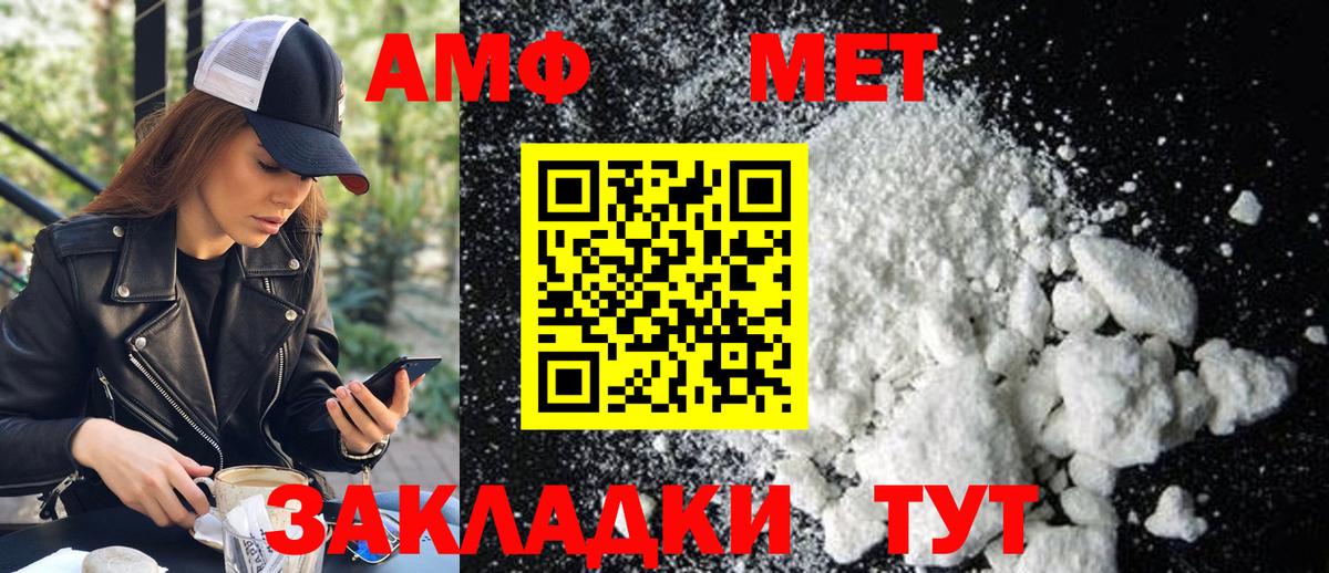 Метамфетамин Methamphetamine  Вход с VPN  Иваново 