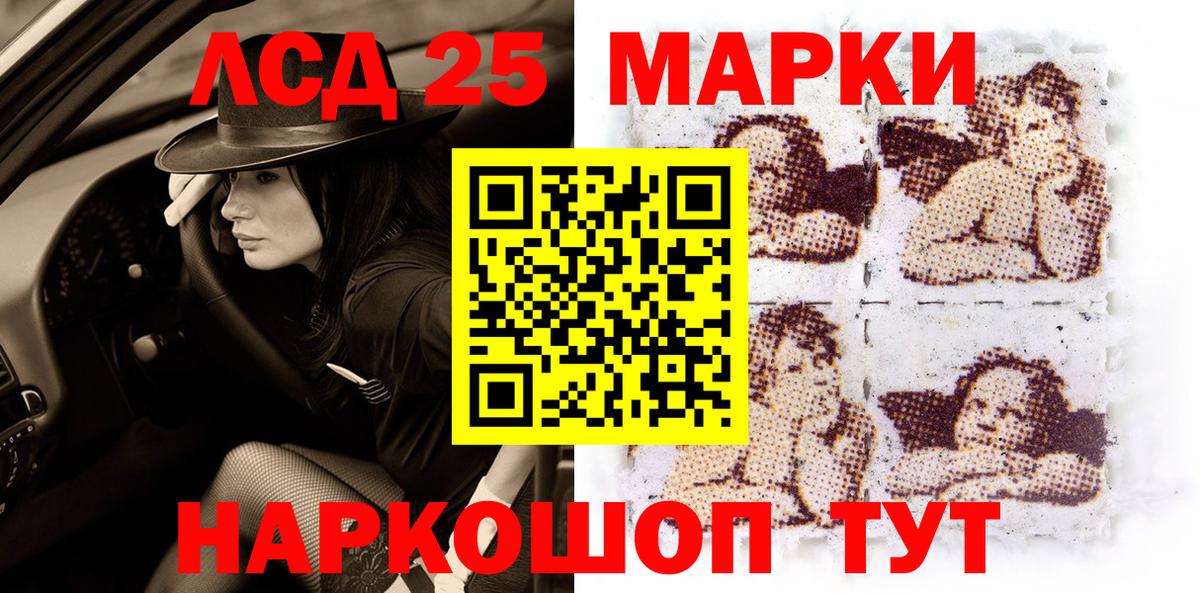 Иваново  Марки NBOMe  Вход с VPN  Марки 25I-NBOMe 1,5мг 