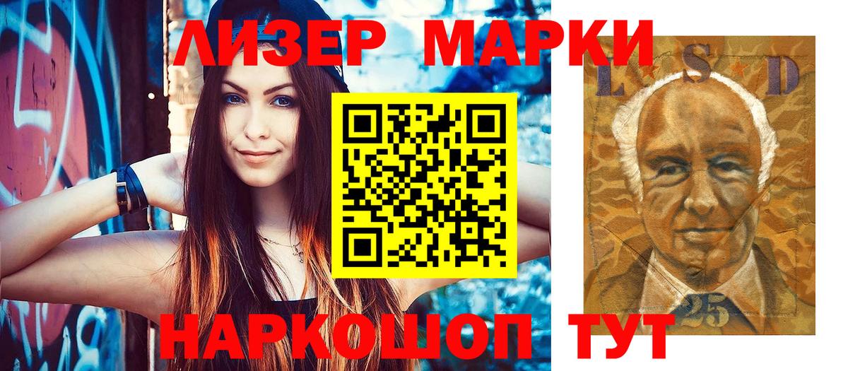 Марки NBOMe 1500мкг  Иваново  сколько стоит  Марки NBOMe 1500мкг 