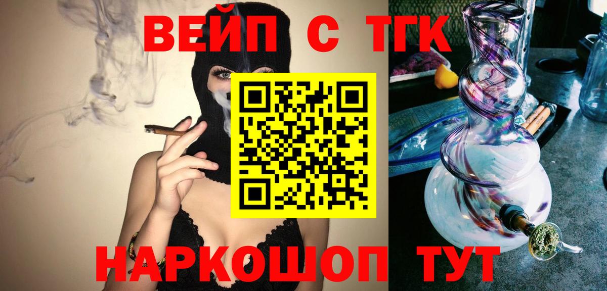 ТГК Wax  kraken ССЫЛКА  ТГК жижа  Иваново 