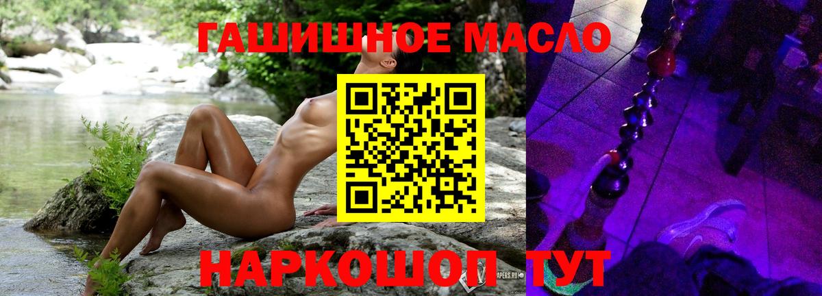 ТГК Wax  ТГК вейп с тгк  Вход с VPN  купить   Иваново 