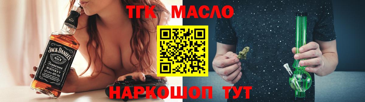 Дистиллят ТГК концентрат Иваново