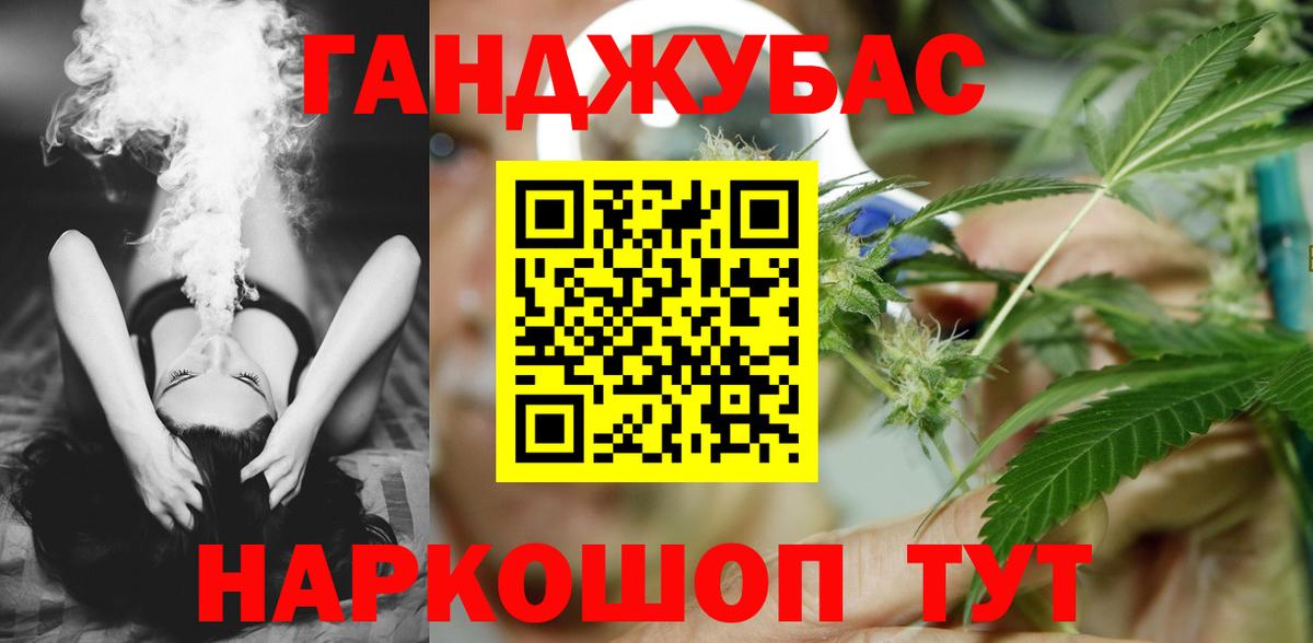 Марихуана Bruce Banner Иваново