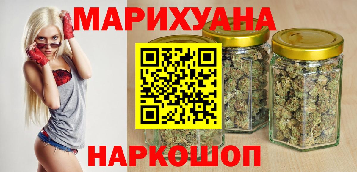 Бошки марихуана AK-47 Иваново